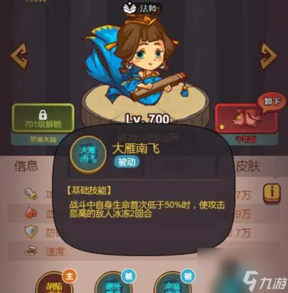 咸鱼之王蔡文姬升星方法
