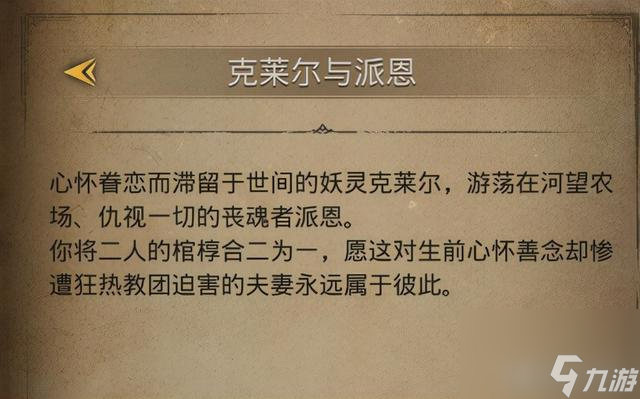 地下城堡3永不分离任务怎么完成（地下城堡3永不分离任务攻略分享）「已采纳」