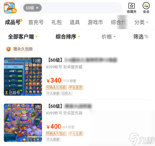 美食大戰(zhàn)老鼠60級(jí)賬號(hào)去哪買 美食大戰(zhàn)老鼠買號(hào)市場(chǎng)分享