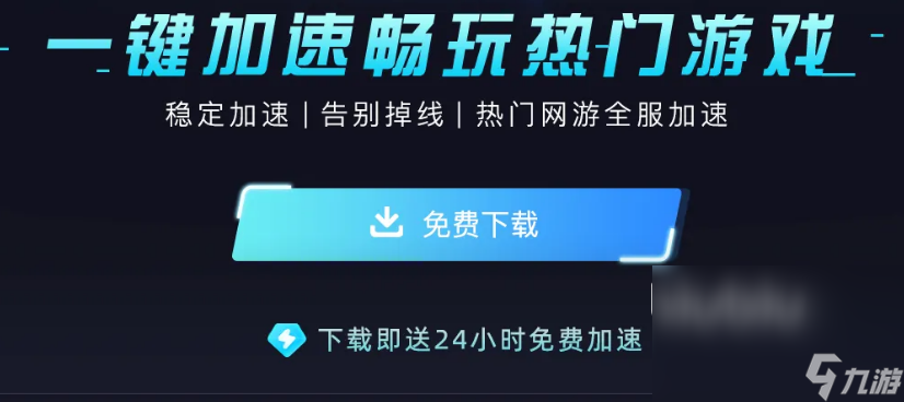 pubg連接超時怎么辦 絕地求生連接超時解決辦法一覽