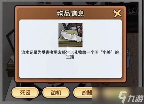 <a id='link_pop' class='keyword-tag' href='https://www.9game.cn/knzmx/'>看你怎么秀</a>都是漂亮惹的祸通关攻略