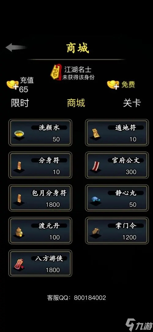 放置江湖梦境系统怎么玩