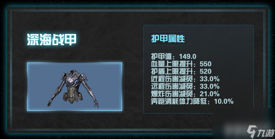 明日之后140级甲属性强度怎么样 140级甲强度及近战武器介绍