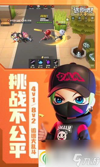 逃跑吧少年泷飞车有哪些技巧 逃跑吧少年泷飞车技巧攻略