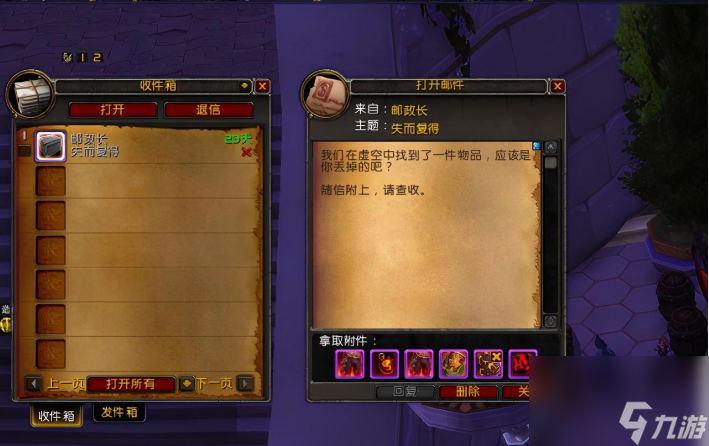 魔兽世界火乌鸦坐骑在哪刷 魔兽世界火乌鸦坐骑刷取技巧分享