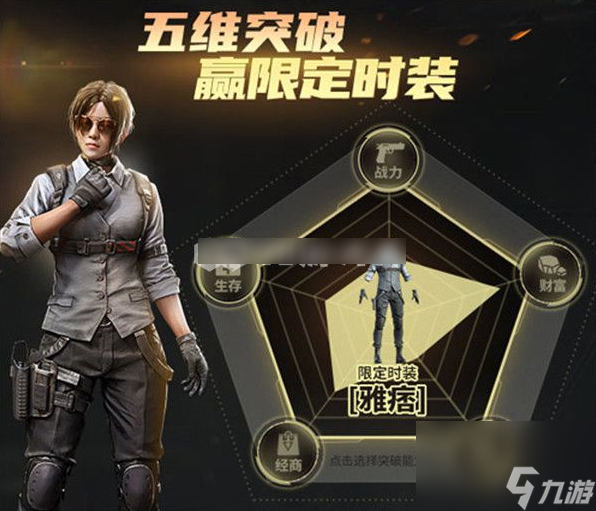 超凡先锋怎么改画质 超凡先锋改画质攻略