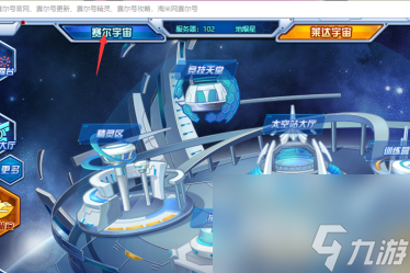 賽爾號機械塔克林在哪里