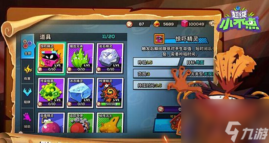 超级小不点手游12月6好火热来袭 超级小不点手游12月6号开测