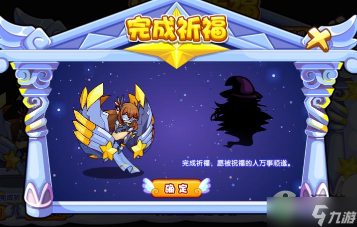 洛克王国乞求祈福活动攻略