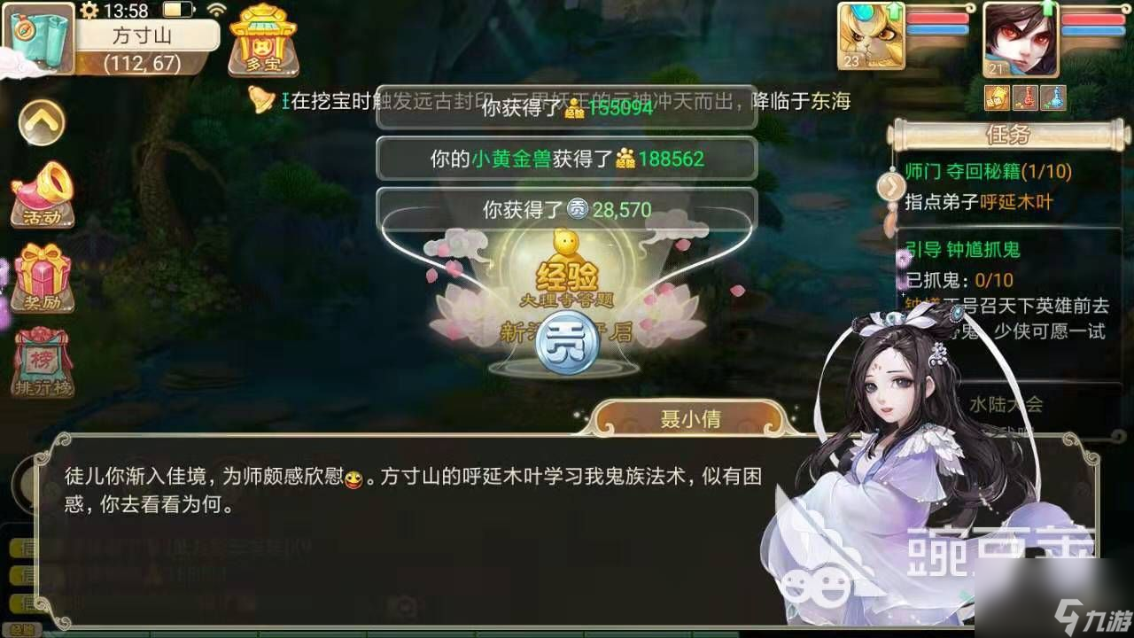 大话西游手游五常盛世怎么过？选择队友是关键