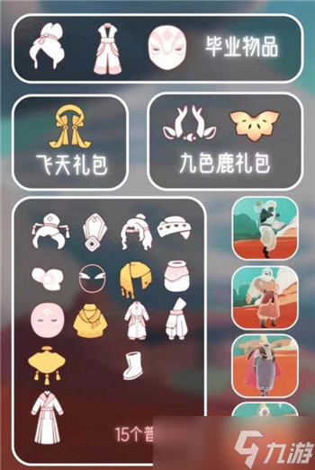 光遇九色鹿联动季节物品介绍