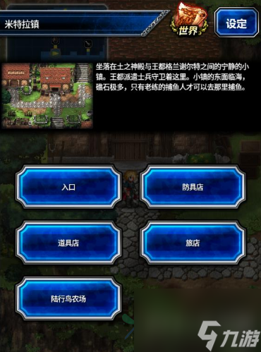 最終幻想勇氣啟示錄新手攻略,復(fù)古像素風(fēng)手游