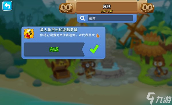 气球塔防6成就攻略 全部成就获得方式介绍