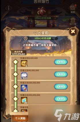 剑与远征驱邪迎福怎么过 剑与远征挑战打法攻略