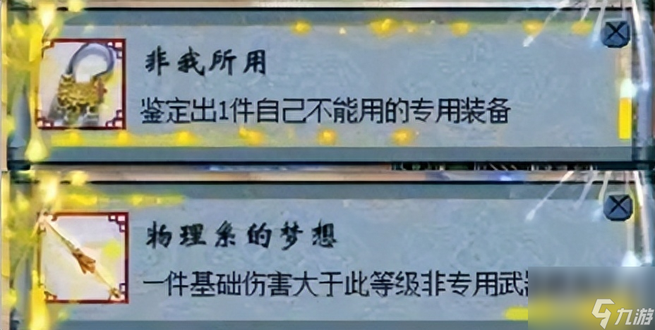 梦幻西游150武器属性范围（梦幻手游150级武器介绍）「2023推荐」