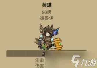 <a id='link_pop' class='keyword-tag' href='https://www.9game.cn/lianmengqiyue1/'>联盟契约</a>190级德鲁伊玩法配装攻略