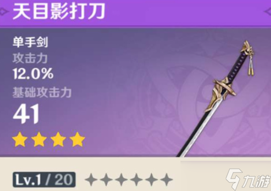 【原神】前期没有好武器？原胚锻造的武器同样有好选择！