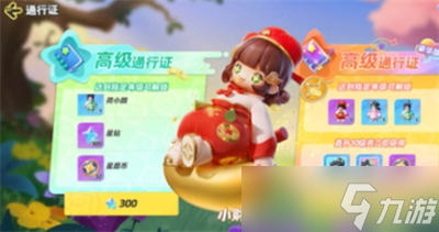 《元梦之星》氪金攻略分享