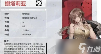 《钢岚》手游角色排行分享