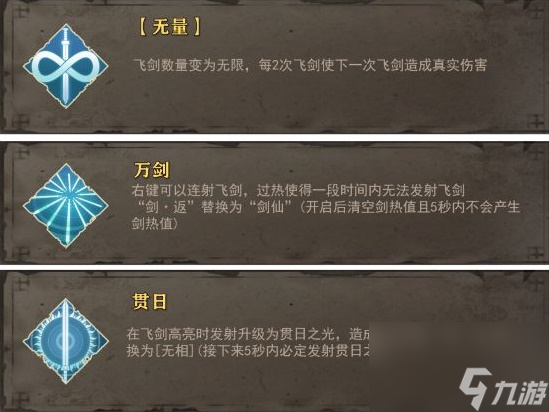 暖雪无量尊者宗门秘籍技能一览