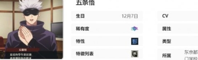 咒术回战：幻影游行五条悟技能是什么介绍-五条悟技能分享「科普」
