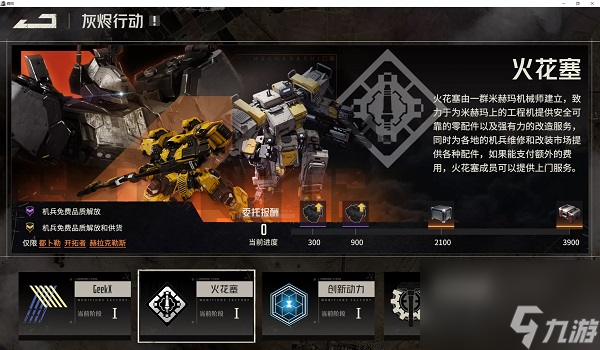 钢岚每月循环福利详情