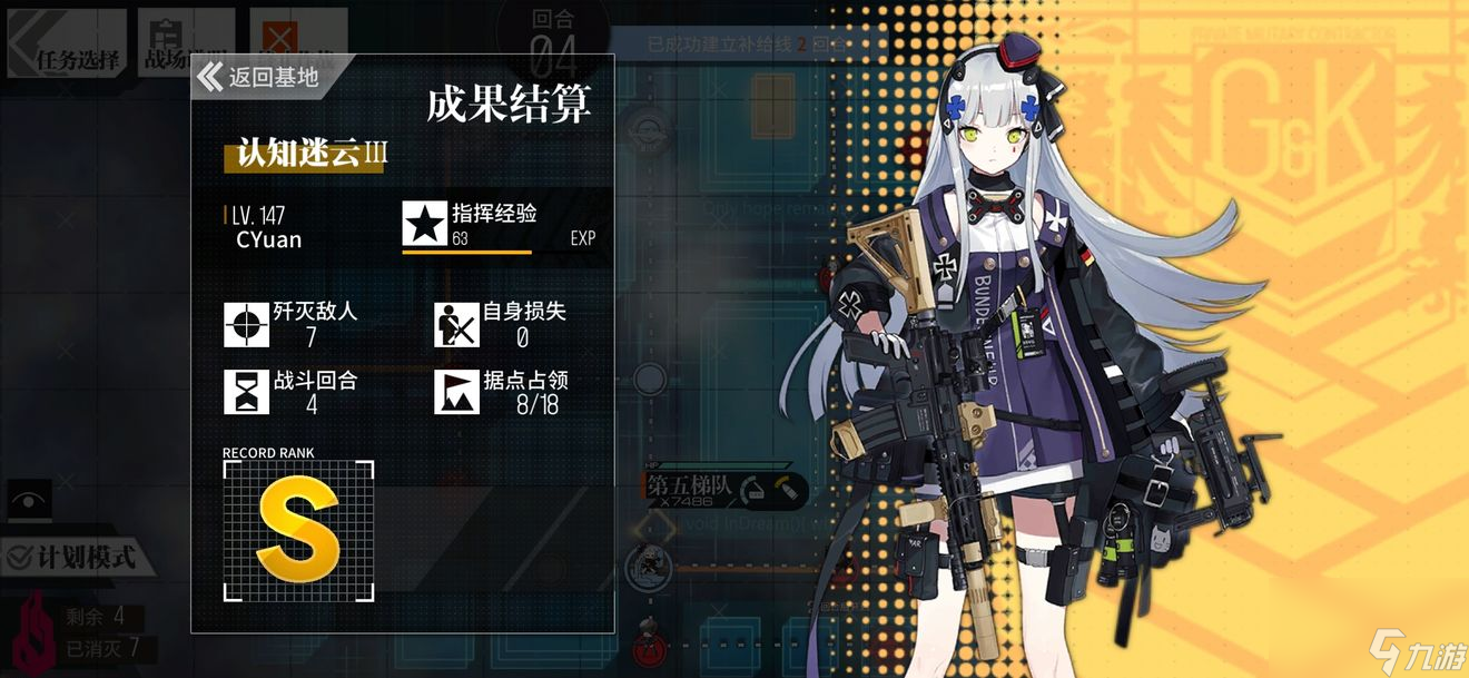 少女前線認(rèn)知迷云3怎么打出來 認(rèn)知迷云3戰(zhàn)術(shù)攻略