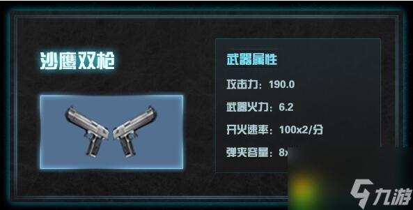 明日之后140级新武器一共有哪些 明日之后140级新武器汇总一览