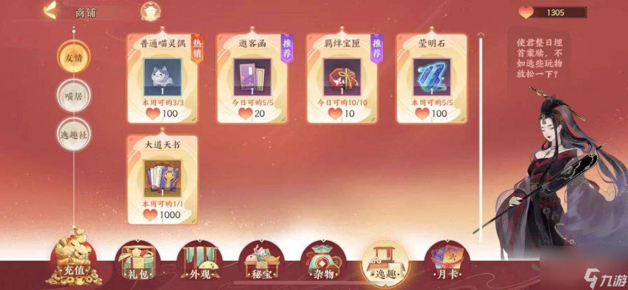 忘川风华录好友怎么切磋 好友切磋方法