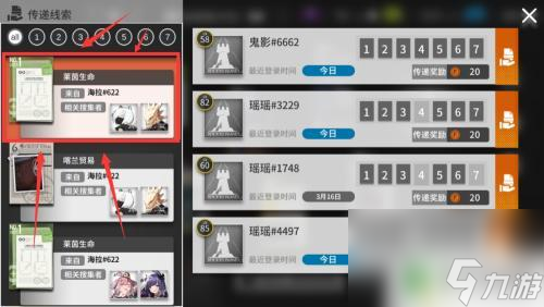 明日方舟赠送线索 明日方舟好友线索赠送技巧