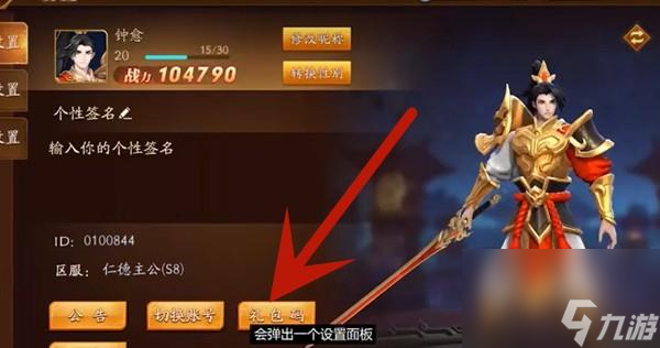 放开那三国3兑换码大全详情