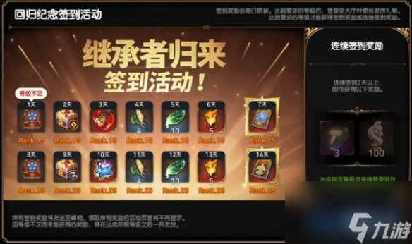 第七史诗新版回归纪念签到活动玩法介绍
