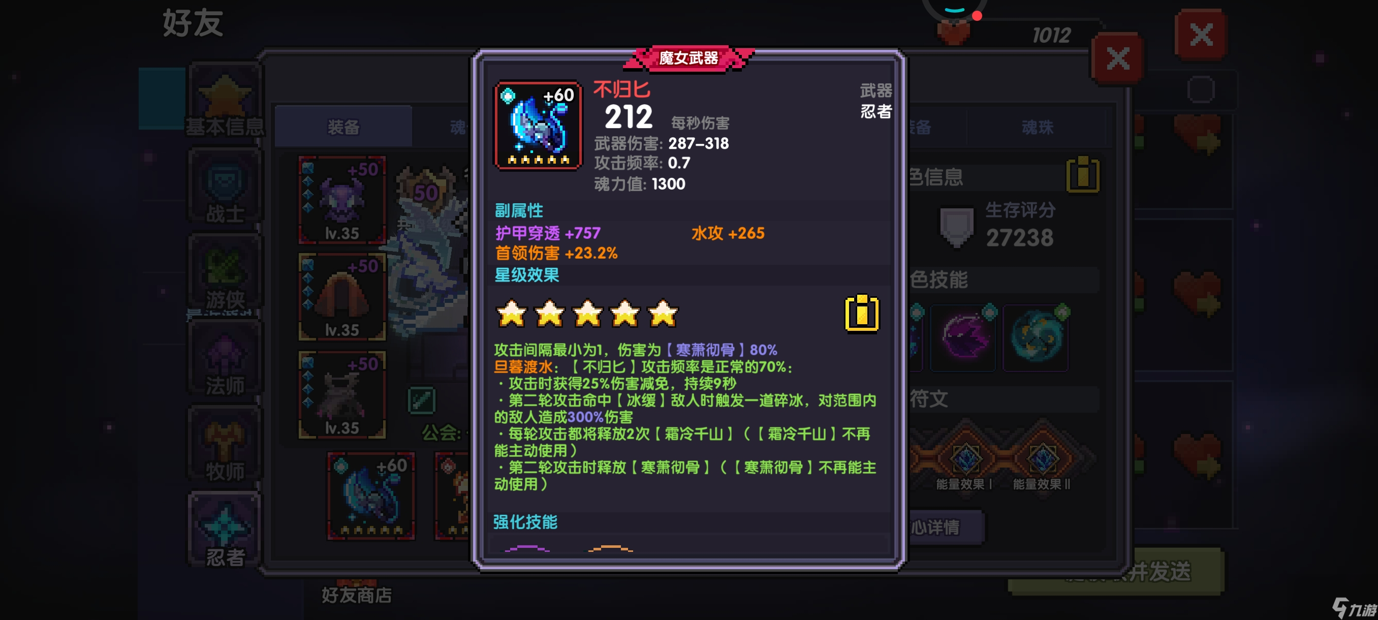 我的勇者：【新水忍者玩法搭配】