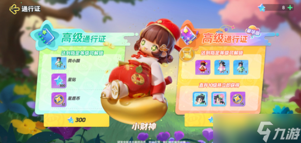 元梦之星氪金性价比攻略