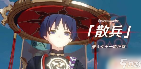 原神 愚人众 原神愚人众十一执行官最强排名