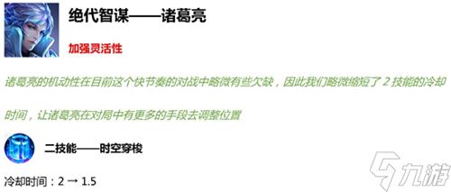 技能调整详细 王者荣耀s18赛季哪些英雄增强了