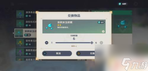原神如何获得紫色碎片？教你快速获取高级材料！