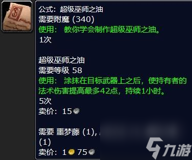 巫师之油是什么-巫师药物提高效率轻松解决难缠魔物