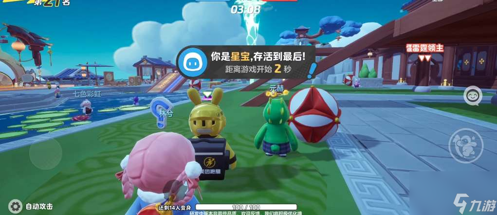 元梦之星生化追击模式攻略 生化追击模式玩法汇总[多图]