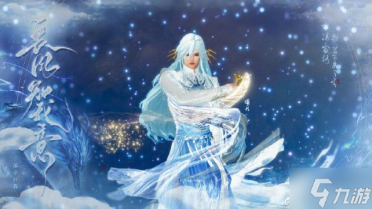 穿上就變東方神仙，逆水寒憑什么靠一套衣服賺上天