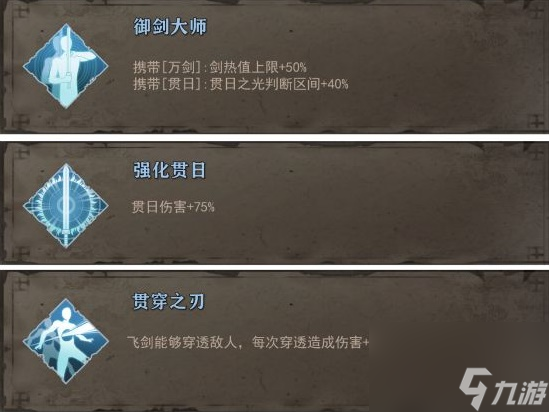 暖雪无量尊者宗门秘籍技能一览