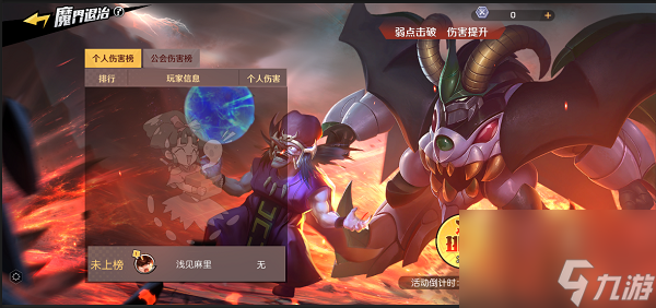 魔神豪杰传协会副本玩法攻略