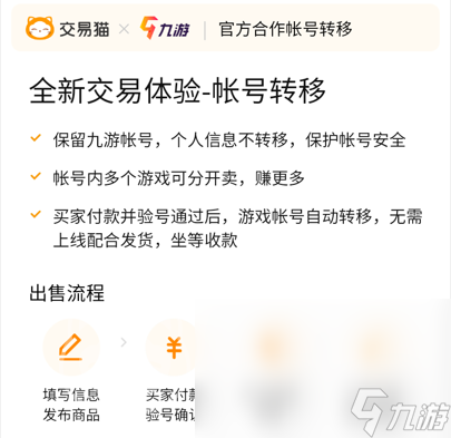 冒险岛手游账号出售去哪个平台 冒险岛手游快速卖号软件推荐