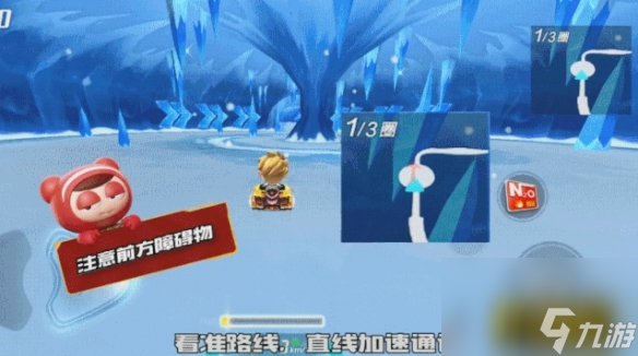 跑跑卡丁车手游冰峰裂谷地图怎么跑