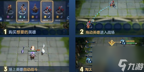 王者荣耀王者模拟战玩法介绍