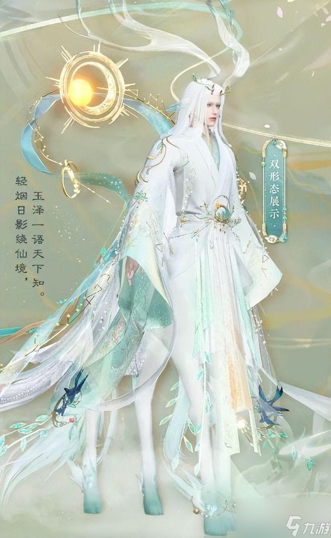 山海经神兽下凡了！论《逆水寒》手游新时装的“正确”开启方式