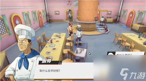 彩蛋奖励位置 航海王热血航线海上餐厅隐藏要素在哪