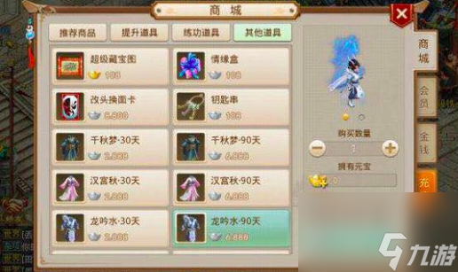 问道宠物时装在哪里买（问道时装怎么获得方法）