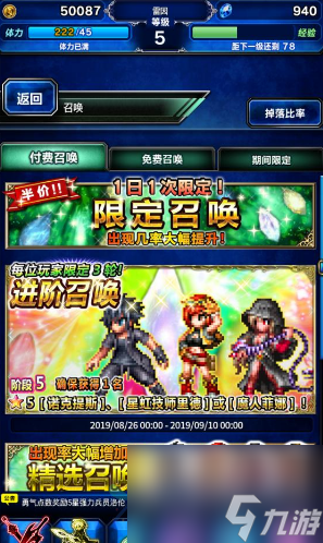最終幻想勇氣啟示錄新手攻略,復(fù)古像素風(fēng)手游