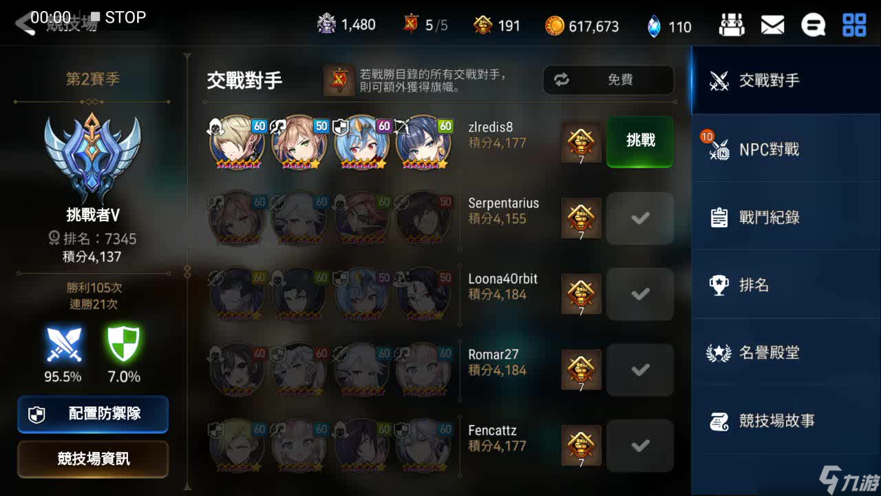 第七史诗4-7怎么过